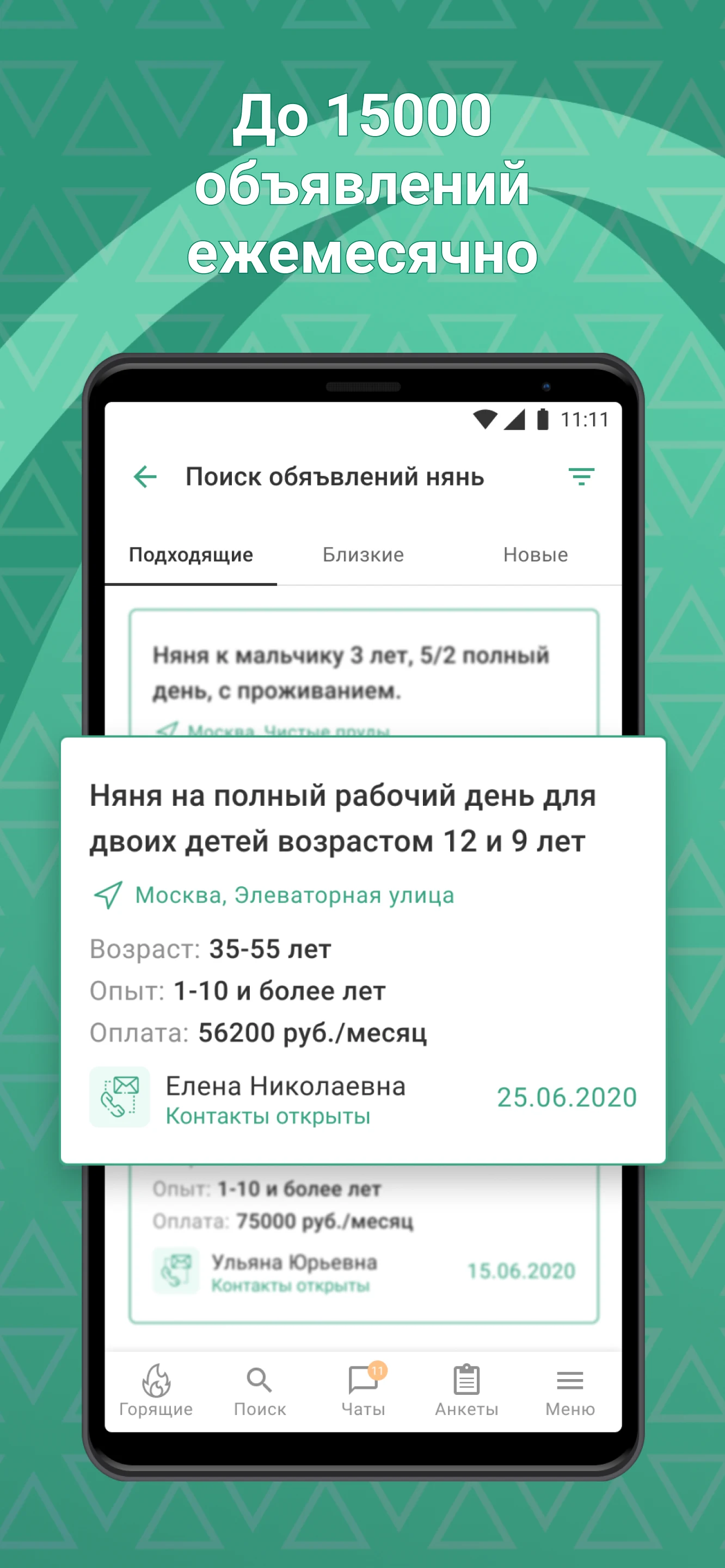 Работа, подработка: Помогатель screenshot